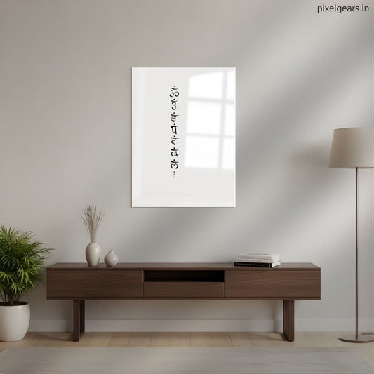 Sacred Mantra Metal Poster | Aesthetic Pop Art Wall Decor & Painting